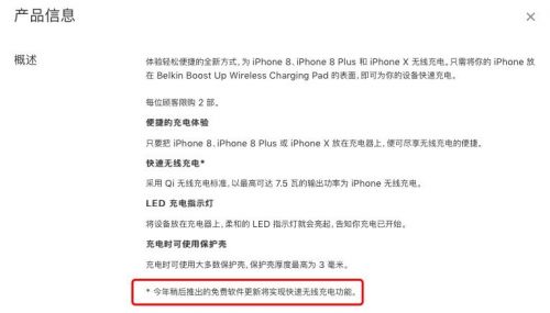 蘋果入局無線陣營：iPhone 8后無線充電會成主流嗎？