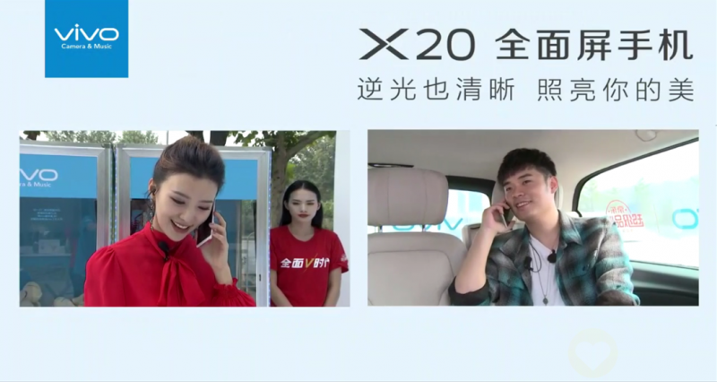 vivo X20全面屏手機首銷火爆