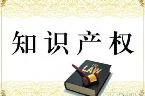 我國集成電路知識產(chǎn)權穩(wěn)步提升 近兩年公開數(shù)已超美國