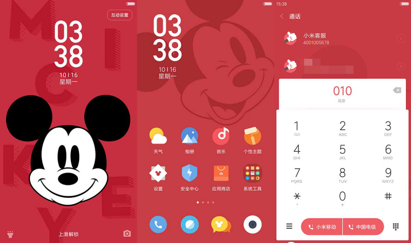 MIUI小米主題和迪士尼中國達成授權合作 推出專屬定制主題