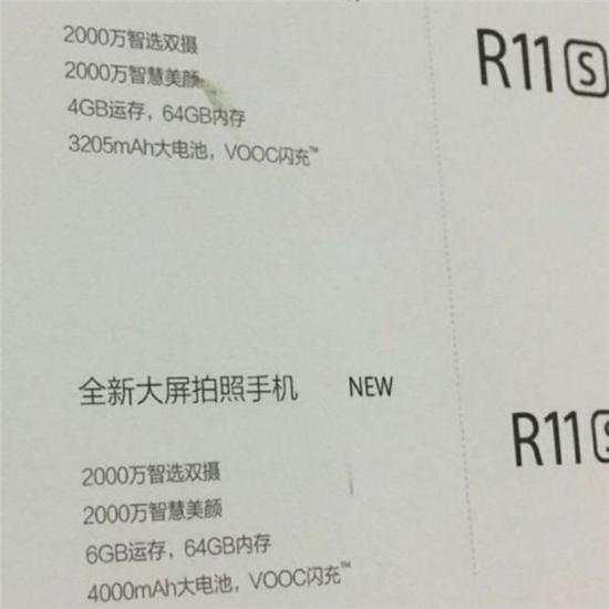 OPPO R11s/Plus即將發布：全面屏+驍龍660+AI拍照