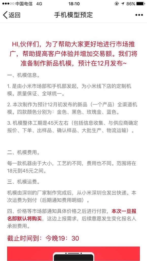 小米發飆！三款紅米全面屏手機上路：主攻性價比