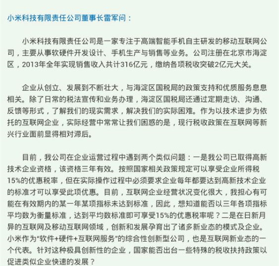 任正非為窮人做手機，反證小米性價比成功？