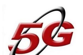 工信部確定5G使用頻段 產業鏈即將迎來變革