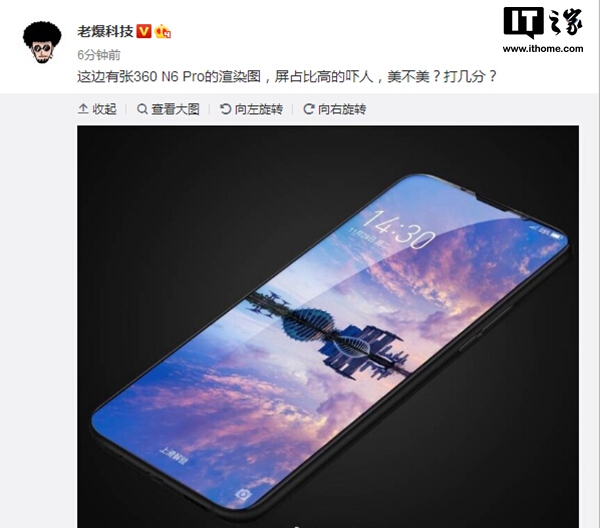 360 N6 Pro全面屏手機渲染圖曝光：屏占比高的嚇人