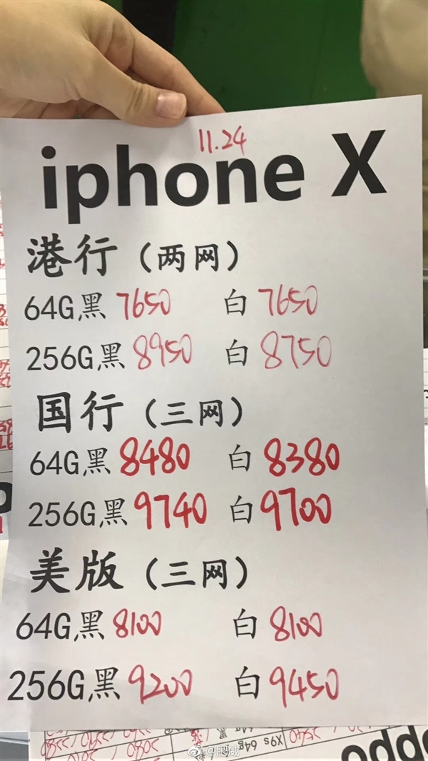 產能猛增 國行iPhone X已破發