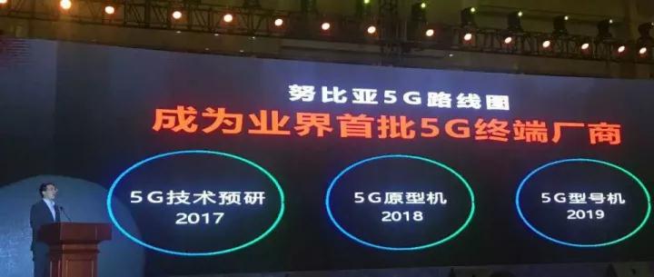 努比亞倪飛：5G讓終端與云無(wú)縫連接 安全/隱私面臨重大挑戰(zhàn)