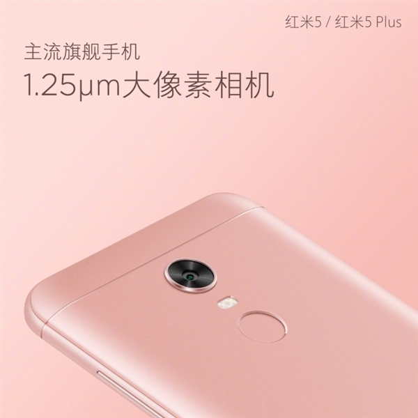 小米發布全面屏新機紅米5、5 Plus