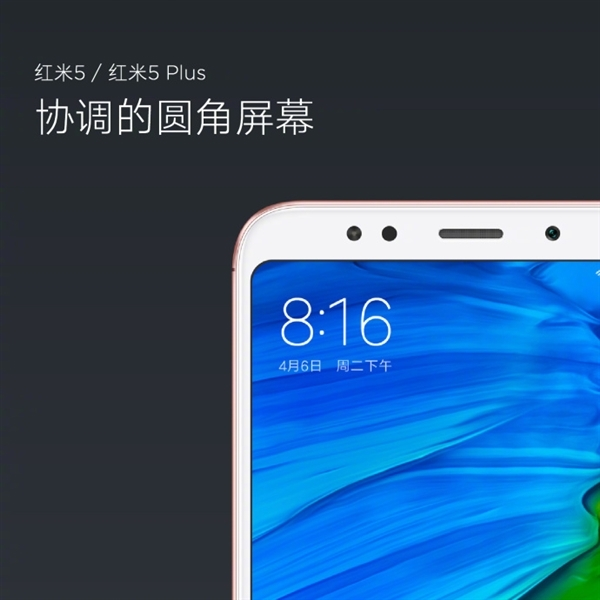 小米發布全面屏新機紅米5、5 Plus