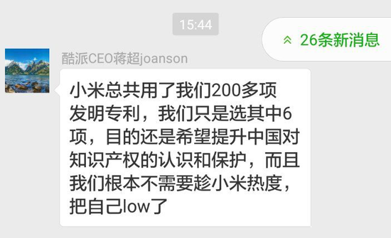 酷派CEO：小米侵犯200多項發明專利 只起訴6項