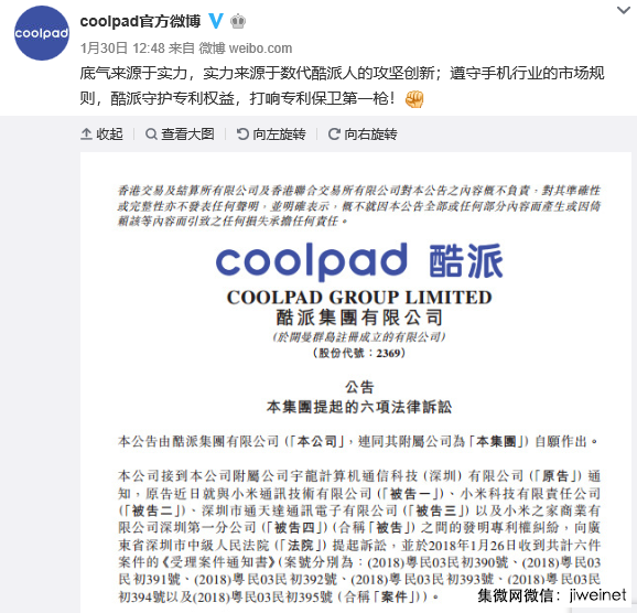 酷派CEO：小米侵犯200多項發明專利 只起訴6項