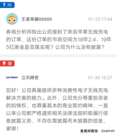 立訊精密或拿到蘋果無線充電大單，小米7等也將標配