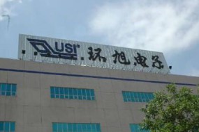 環旭電子：2018年營業收入335.5億元 同比增長13%