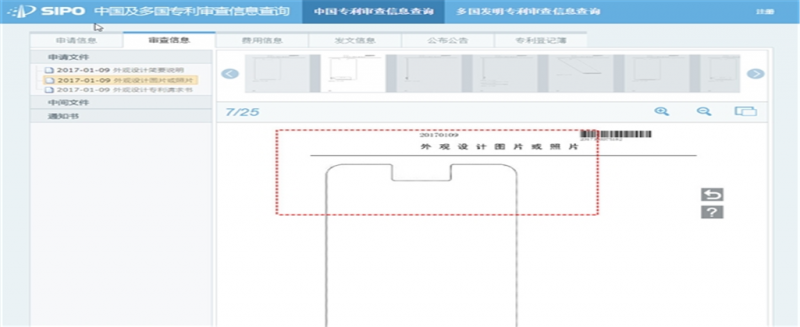 OPPO新專利曝光：采用異形全面屏設計