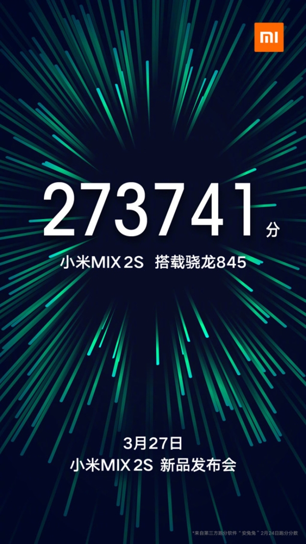 小米MIX2S真機曝光：竟是屏下指紋