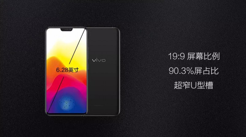 vivo X21：奔跑中的青年，從敢為天下后到引領市場潮流