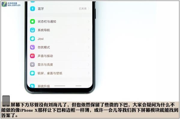 vivo X21拆解探秘：原來屏下指紋是這樣