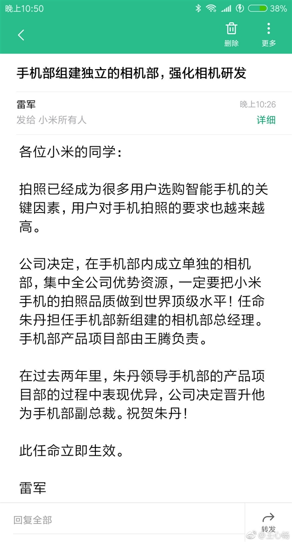 雷軍宣布成立相機部門：小米手機拍照要做到世界頂級