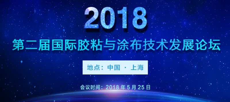 5.15最新參會名單|德莎/歐菲光/通利光電/康得新確認(rèn)出席！