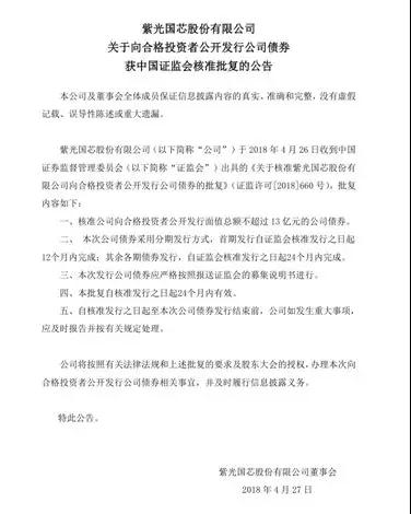 紫光國微13億公司債券獲批 將扭轉連續3年毛利潤走低的局勢？