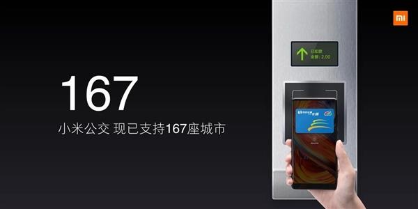 雷軍：支持NFC的小米手機已達10款 小米公交覆蓋167城