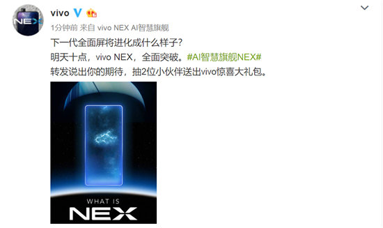 vivo NEX