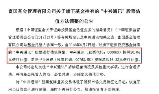 中興內部信要求痛定思痛：一旦拒絕令解除將快速恢復