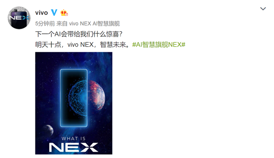 vivo NEX再爆新特性：AI或全面升級，將成年度最智慧旗艦