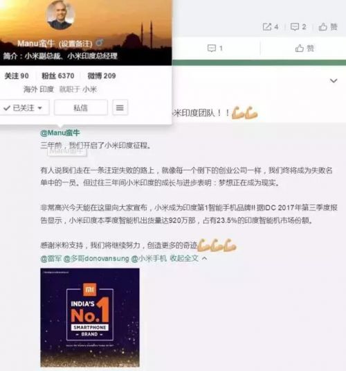 小米超越三星成印度第一手機品牌！翻身仗怎么打？