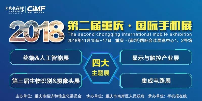 上半年中國手機生產量仍在增長，總量達8.5億臺，重慶成主要出口手機生產基地