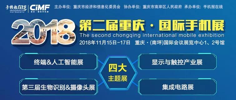 2018年上半年手機概念股業績預告：70%企業凈利增長