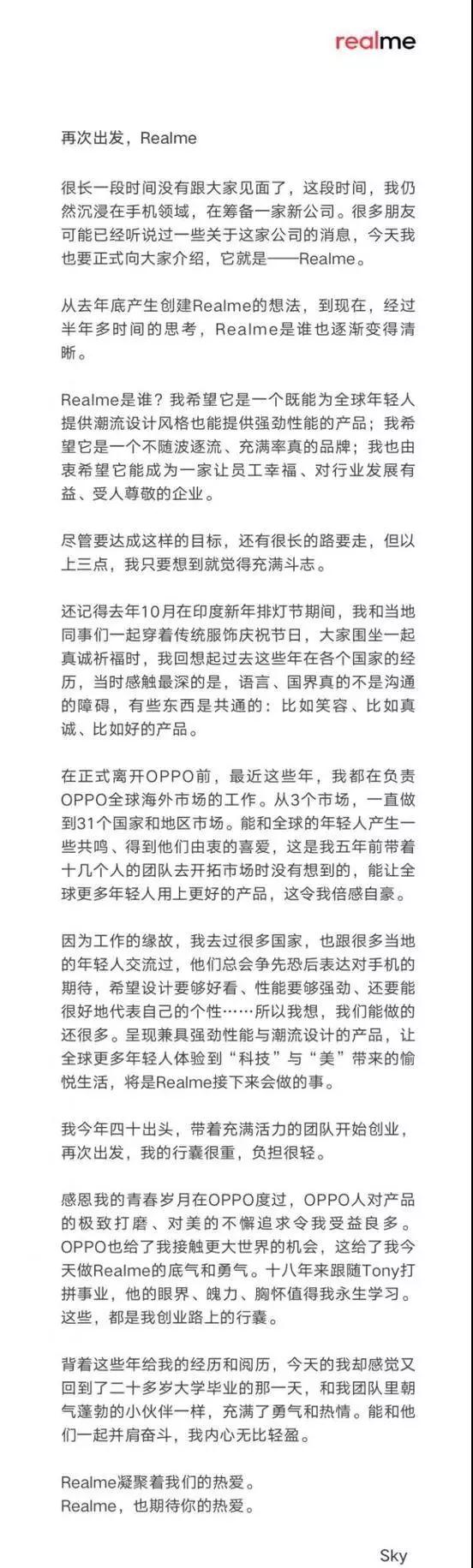 全球智能手機市場競爭新格局：劍指OPPO/一加，小米推新品牌POCO