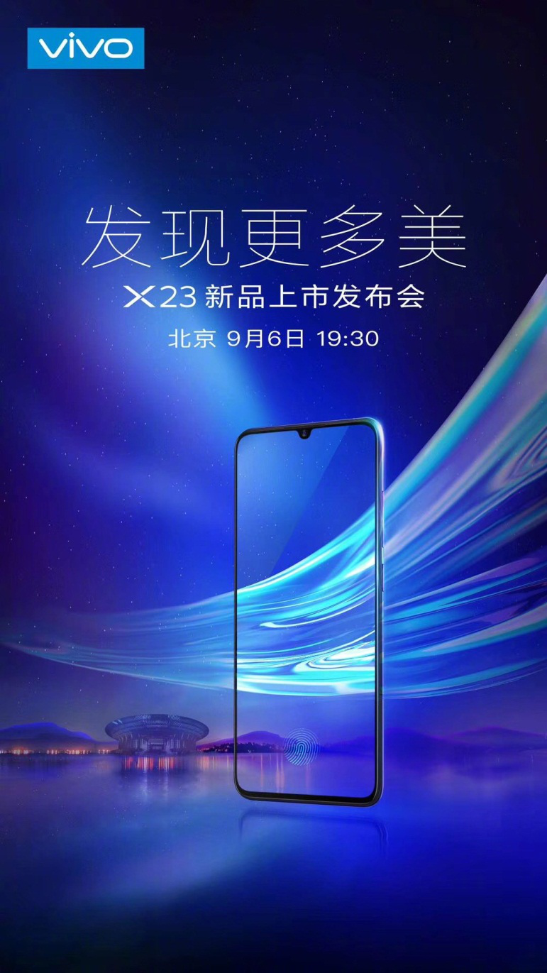 vivo X23將于9月6日發布，外觀配置已提前公布