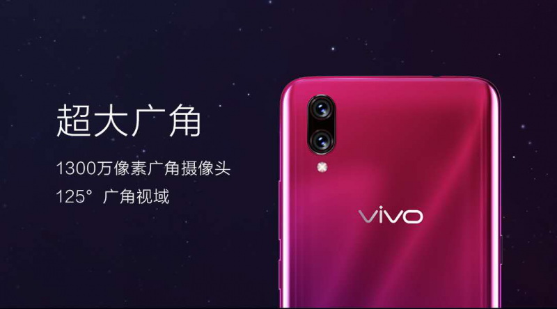 顏值科技雙突破  vivo X23系列手機(jī)正式發(fā)布