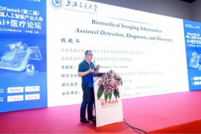 上海交通大學生物醫學特別研究員錢曉華：醫學影像信息系統的輔助檢測、診斷和探索