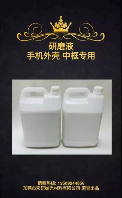 材料質感提供利器，宏研拋光研磨材料亮相11月第二屆重慶·國際手機展