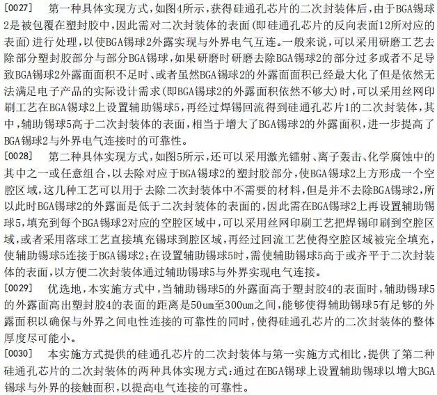 思立微就電容指紋涉訴聲明：光學/超聲波突破使其處于風口浪尖