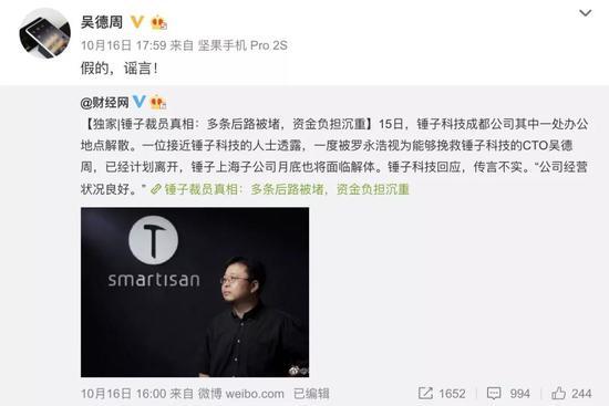 負面、質疑不斷 錘子科技做錯了什么？