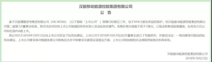 那家柔性薄膜發電的企業要來A股上市，有戲嗎？