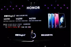 歷時兩年榮耀Magic 2發布 今年上半年榮耀手機呈逆勢增長趨勢