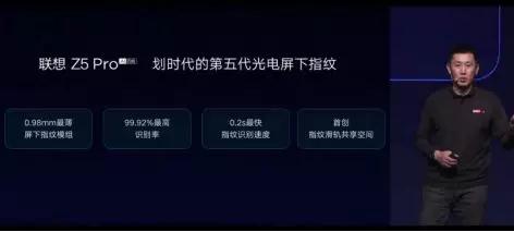 努比亞和聯想為什么要再玩一把指紋識別，都是全面屏惹的禍