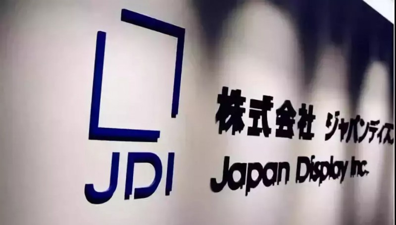 擬30多億拿下JDI 33%股權！中國資本還將出資300億支持建OLED產線