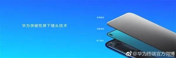 nova3“原班人馬”打造nova4攝像頭？歐菲科技、丘鈦再被翻牌