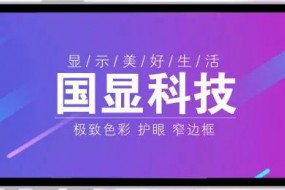 國顯科技被認(rèn)定為“深圳市級企業(yè)技術(shù)中心”