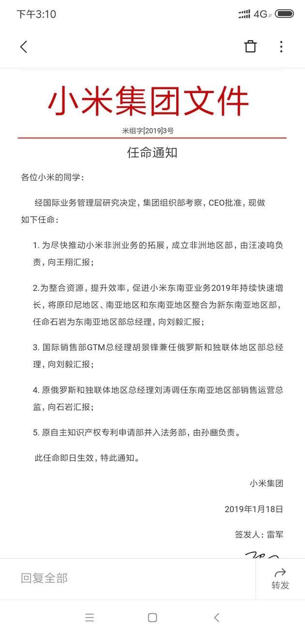 小米新成立非洲地區部 傳音將迎來最大對手？