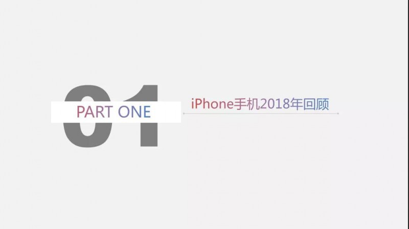 iPhone手機(jī)全球市場(chǎng)現(xiàn)狀與趨勢(shì)（2019）