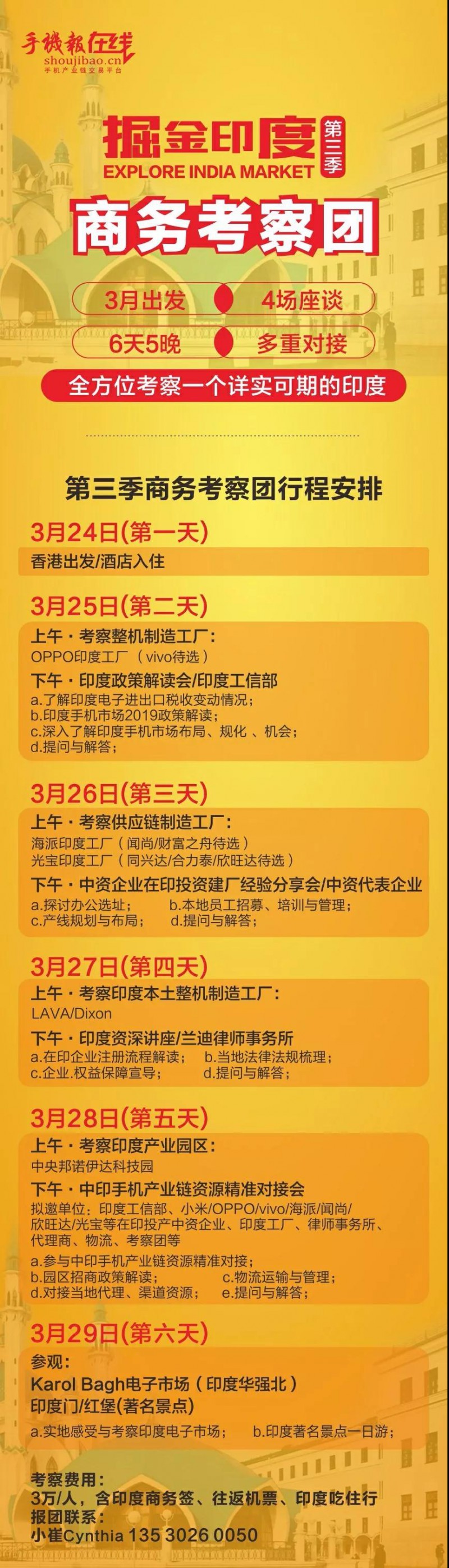 光弘/合力泰等近60家企業(yè)參加印度投資考察專場(chǎng)分享會(huì)