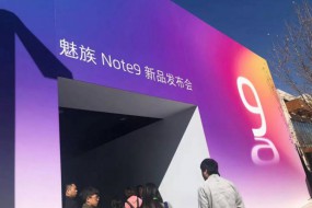 魅族Note 9發布 攝像頭供應商名單揭曉