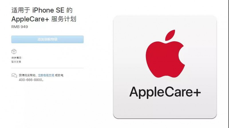 為了拯救JDI，蘋(píng)果更新iPhone SE2，年計(jì)劃訂單5000萬(wàn)臺(tái)？