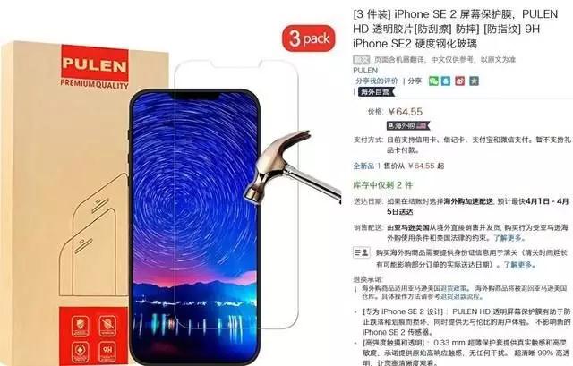 為了拯救JDI，蘋(píng)果更新iPhone SE2，年計(jì)劃訂單5000萬(wàn)臺(tái)？